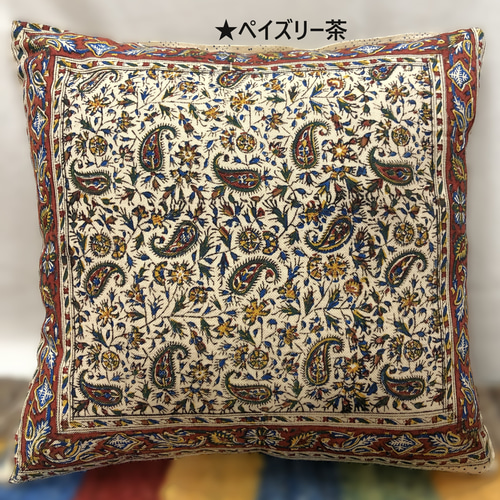 訳あり特価 40×40】ペルシャ更紗のクッションカバー【茶】 クッション