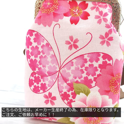 【口金留具の色選べます！】和柄 桜と蝶々 がま口シガレットケース（ロング） 3枚目の画像