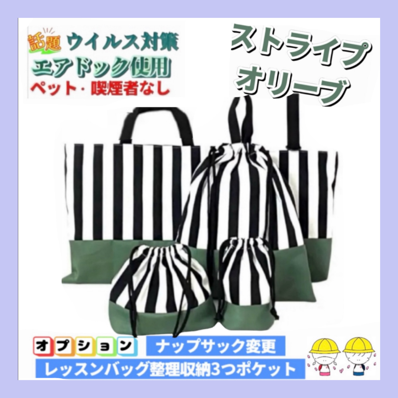 ストライプ　ブラック 入園入学 5点 レッスンバッグ 上履き入れ 体操服袋 お弁当袋 コップ袋　ポケット ナップサック