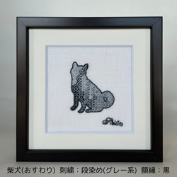 犬のシルエット刺繍（ネーム入り）【受注製作】 4枚目の画像