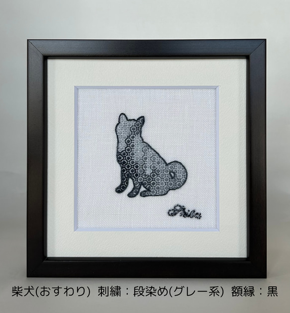 犬のシルエット刺繍（ネーム入り）【受注製作】 4枚目の画像