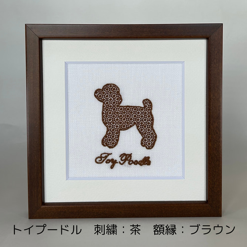 手作り額付き作品　title「忠犬1号ワンコ」 楽天市場】犬好きさんのための刺繍制作キット 額縁付き 日本語説明書