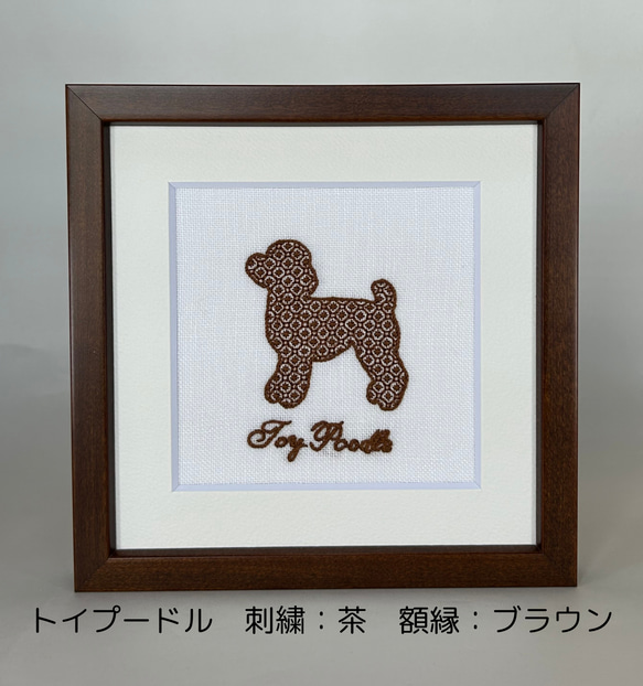 犬のシルエット刺繍（ネーム入り）【受注製作】 2枚目の画像