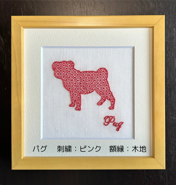 犬のシルエット刺繍（ネーム入り）【受注製作】 3枚目の画像