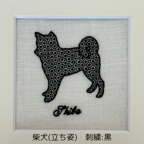 犬のシルエット刺繍（ネーム入り）【受注製作】 その他アート azure