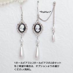カメオとパールの2ホールピアス/ノンホールピアス/イヤーカフ/軟骨ピアス/2連ピアス 2枚目の画像