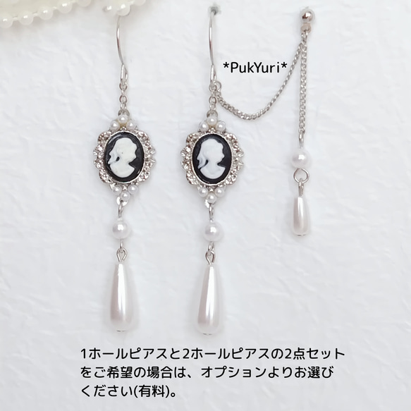 カメオとパールの2ホールピアス/ノンホールピアス/イヤーカフ/軟骨ピアス/2連ピアス 2枚目の画像