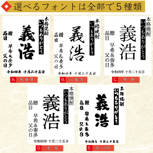 焼酎 梅酒 名入れ 6種類 選べる オリジナル 芋 麦 プレゼント 贈答用 ギフト 記念日 名入れ 刻印 8枚目の画像