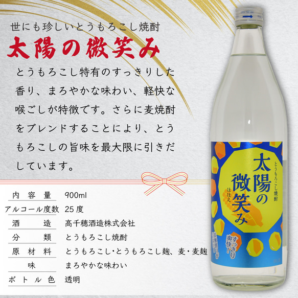 焼酎 梅酒 名入れ 6種類 選べる オリジナル 芋 麦 プレゼント 贈答用 ギフト 記念日 名入れ 刻印 13枚目の画像