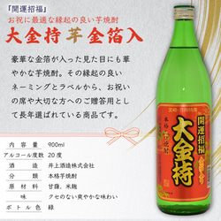 焼酎 梅酒 名入れ 6種類 選べる オリジナル 芋 麦 プレゼント 贈答用 ギフト 記念日 名入れ 刻印 10枚目の画像