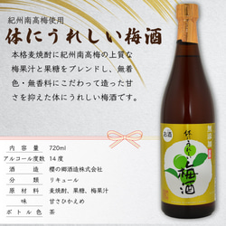 焼酎 梅酒 名入れ 6種類 選べる オリジナル 芋 麦 プレゼント 贈答用 ギフト 記念日 名入れ 刻印 14枚目の画像