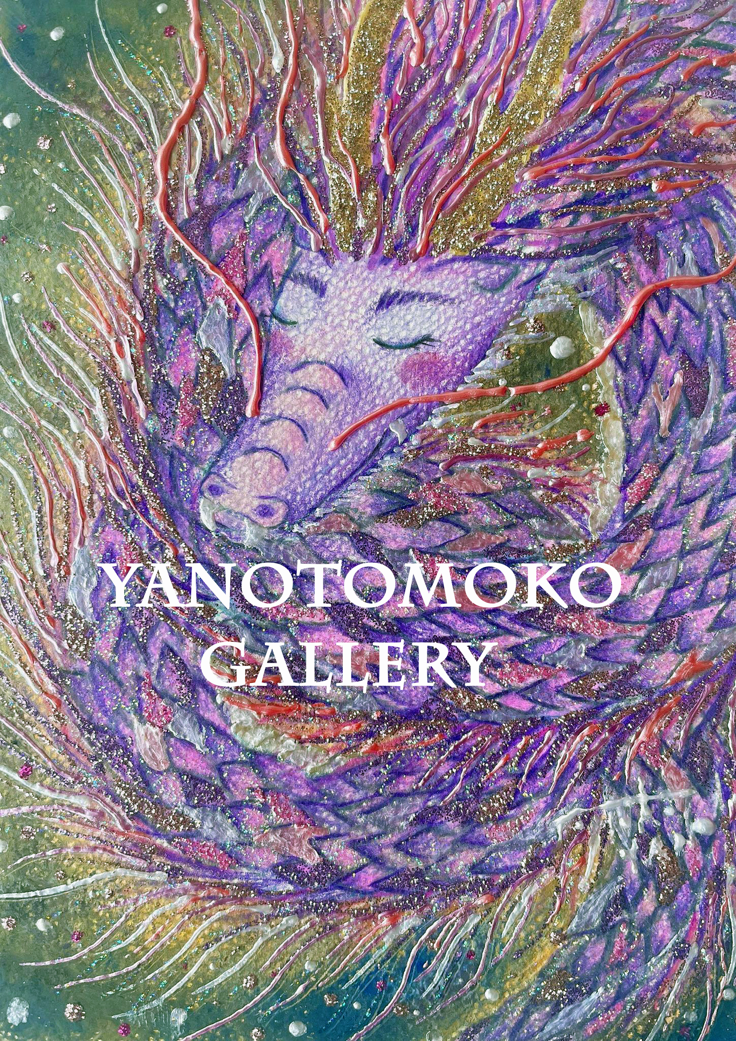 龍の絵 龍のイラスト 竜 龍神 ドラゴン 癒し 龍グッズ やのともこ龍 ヒーリング  優しい龍 新作 ポスター パステル