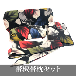 レトロな帯枕・帯板・仮紐・収納バッグセット　銘仙　マルチカラーな葉の総柄模様 1枚目の画像