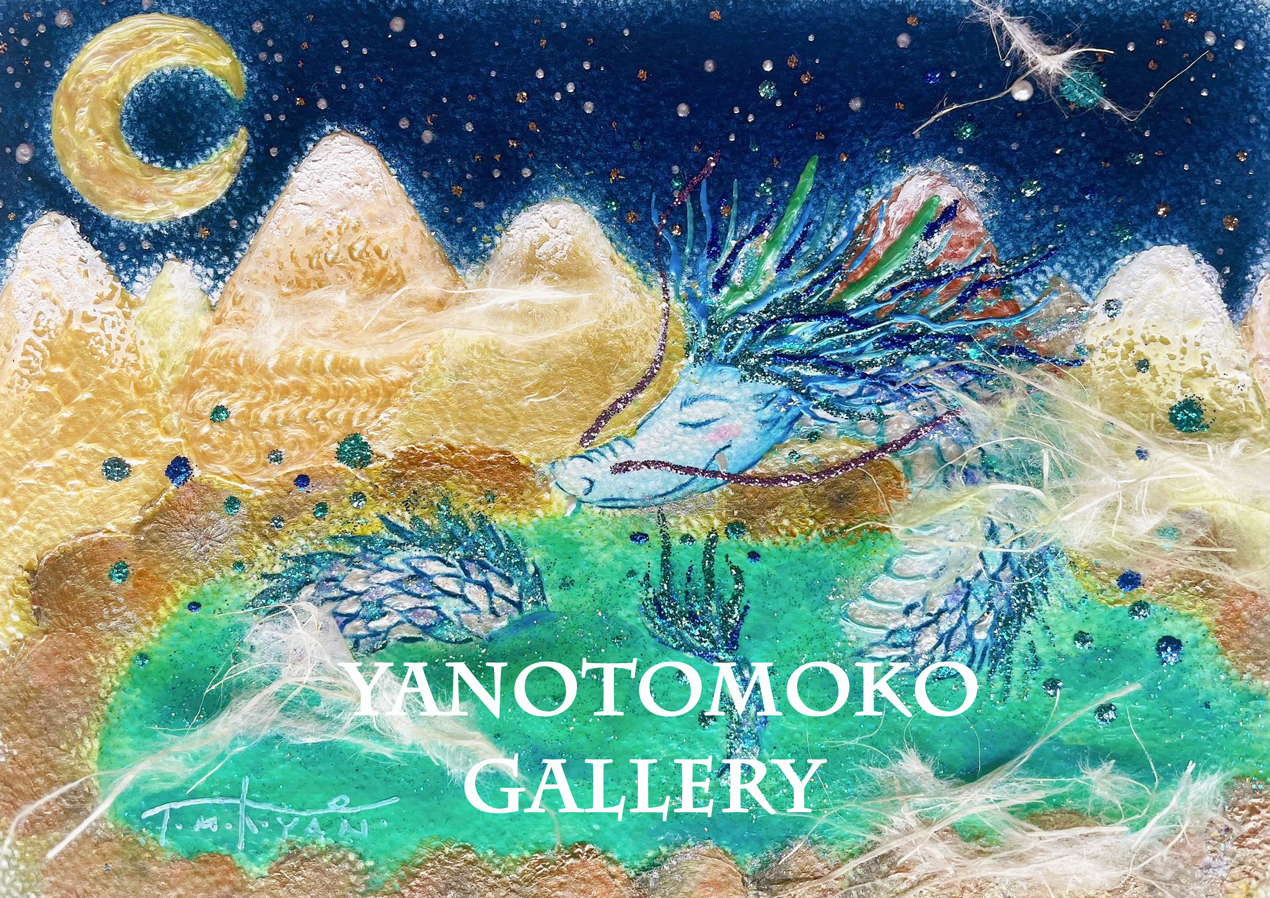 龍の絵 龍のイラスト 竜 龍神 ドラゴン 癒し 龍グッズ やのともこ龍 ヒーリング  優しい龍 新作 ポスター パステル