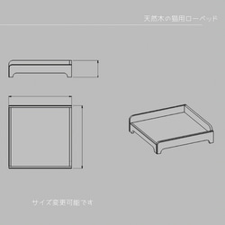 オーダーメイド 職人手作り 猫家具 ペット雑貨 猫のベッド ローベッド サイズオーダー 無垢材 天然木 木工 家具 LR 4枚目の画像