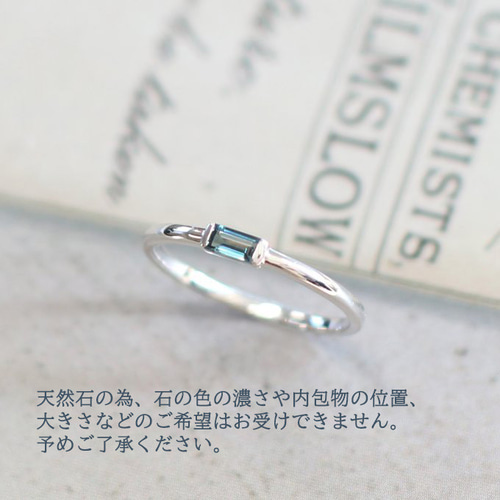 ロンドンブルートパーズ バケットカット リング】 誕生石 4×2mm