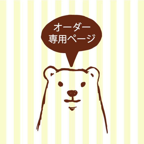 オーダー予約専用】マッキー様 上履き袋 temegane. 通販｜Creema(クリーマ)