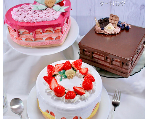 ケーキバッグ3品おまとめ バッグ