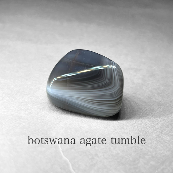 botswana agate tumble / ボツワナアゲートタンブル B 1枚目の画像