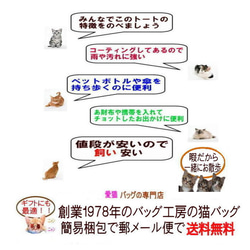 【送料無料】ミニトートまとめ 猫柄トートバッグ  猫グッズ 好き おもしろ プレゼント かわいい 人気 癒し お薦め 9枚目の画像