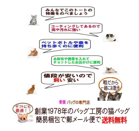 【送料無料】ミニトートまとめ 猫柄トートバッグ  猫グッズ 好き おもしろ プレゼント かわいい 人気 癒し お薦め 9枚目の画像