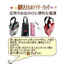 【送料無料】ミニトートまとめ 猫柄トートバッグ  猫グッズ 好き おもしろ プレゼント かわいい 人気 癒し お薦め 4枚目の画像