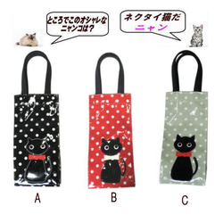 【送料無料】ミニトートまとめ 猫柄トートバッグ  猫グッズ 好き おもしろ プレゼント かわいい 人気 癒し お薦め 5枚目の画像