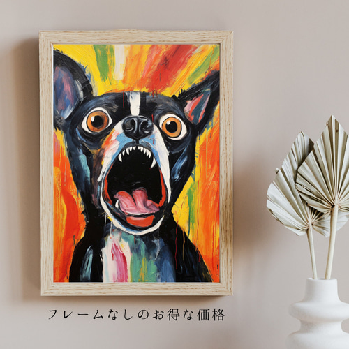 The Scream Dog - ボストンテリア犬 No.3】 ムンク 叫び アート