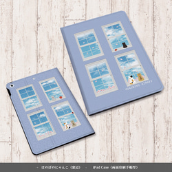 【ほのぼのにゃんこ（窓辺）《カラーB》】手帳型iPadケース両面印刷（カメラ穴あり/はめ込みタイプ） 1枚目の画像