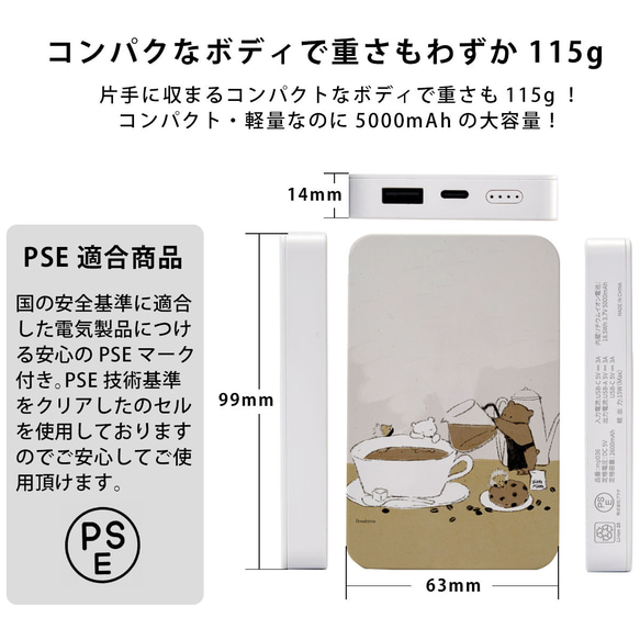 モバイルバッテリー おしゃれ 充電器 iPhone Android 桜 猫 ねこ 春＊名入れ可 6枚目の画像