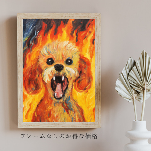 愛犬こたろーとムンクの雄叫びの絵 The Scream Dog - ジャーマンシェパード犬 No.2】ムンク 叫び 犬