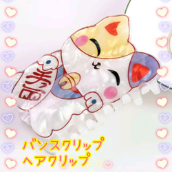 バンスクリップヘアクリップ韓国可愛い白猫ねこ招き猫野球月ムーン黄色イエローチーズねずみ珍しいホワイト 3枚目の画像