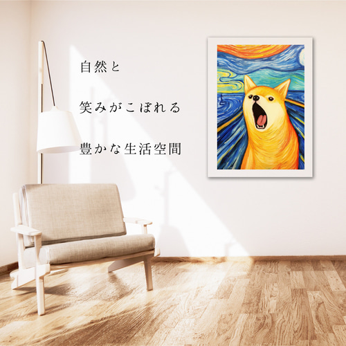 愛犬こたろーとムンクの雄叫びの絵 The Scream Dog - ジャーマンシェパード犬 No.2】ムンク 叫び 犬