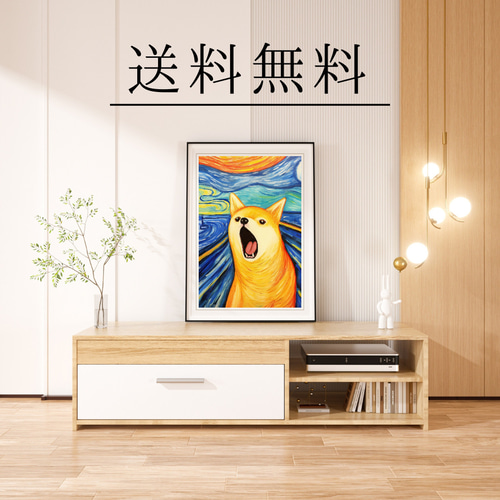 The Scream Dog - 柴犬 No.2】ジークレー版画＊名入れOK！ムンク 叫び