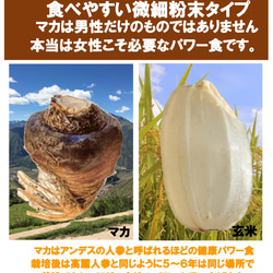 きな粉のようなマカ玄米　ソフト　２００ｇ 2枚目の画像