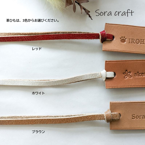 ナチュラルな栃木レザーのネームタグ チャーム Sora craft 通販