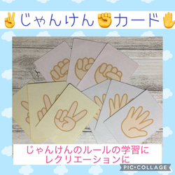 じゃんけんカード　モノクロ　9枚　 5枚目の画像