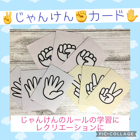 じゃんけんカード　モノクロ　9枚　 1枚目の画像