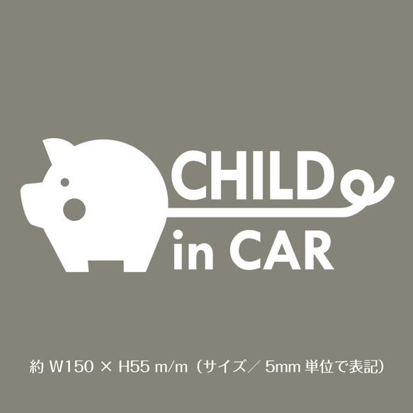 ベビーインカー ぶたさん【カッティングステッカー】baby child kids 2枚目の画像