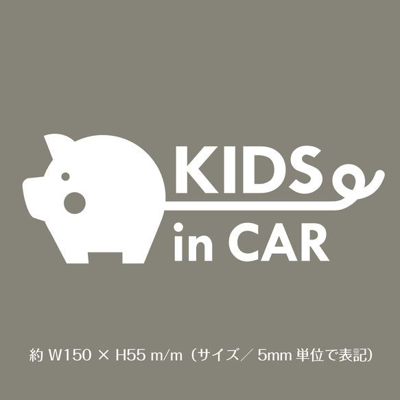 ベビーインカー ぶたさん【カッティングステッカー】baby child kids 3枚目の画像