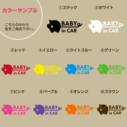 ベビーインカー ぶたさん【カッティングステッカー】baby child kids 4枚目の画像