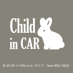 ベビーインカー うさぎさん【カッティングステッカー】baby child kids 2枚目の画像