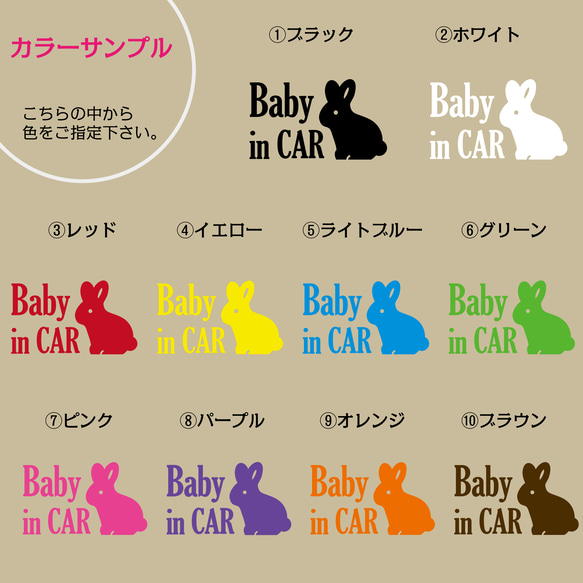 ベビーインカー うさぎさん【カッティングステッカー】baby child kids 4枚目の画像