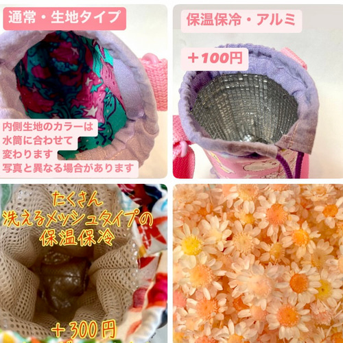 受注制作商品 オーダー受付中 サーモス水筒カバー 水筒カバー 受注制作商品 オーダー受付中 サーモス水筒カバー 水筒カバー