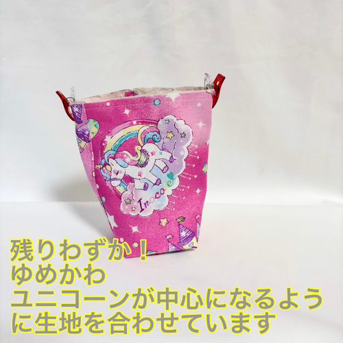 受注制作商品 オーダー受付中 水筒カバー THERMOS 子ども用水筒 350ml