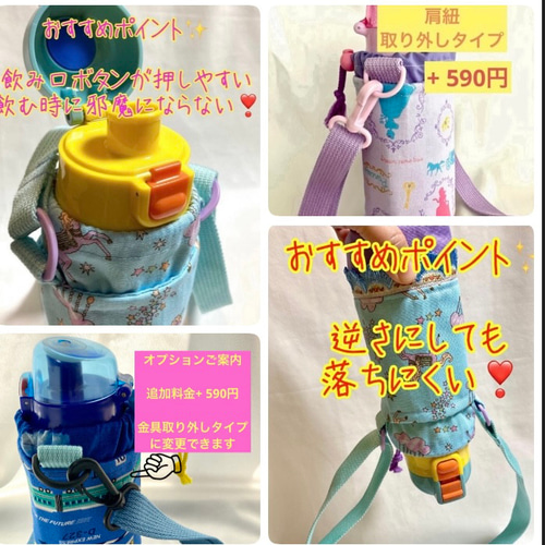 受注制作商品 オーダー受付中 水筒カバー THERMOS 子ども用水筒 受注制作商品 オーダー受付中 水筒カバー THERMOS 子ども用水筒