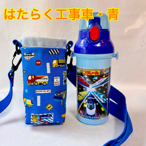 受注制作商品 オーダー受付中 水筒カバー THERMOS 子ども用水筒 350ml