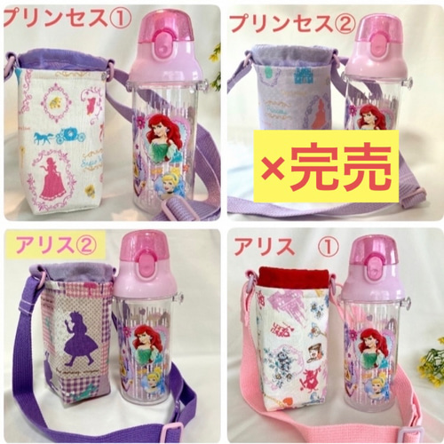 受注制作商品 オーダー受付中 サーモス水筒カバー 水筒カバー 受注制作商品 オーダー受付中 サーモス水筒カバー 水筒カバー