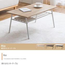 【新品】【幅80cm】Rio 棚付きセンターテーブル 1枚目の画像