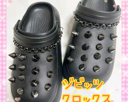 ジビッツクロックスシューズアクセサリーかっこいい棘とげパンクロック